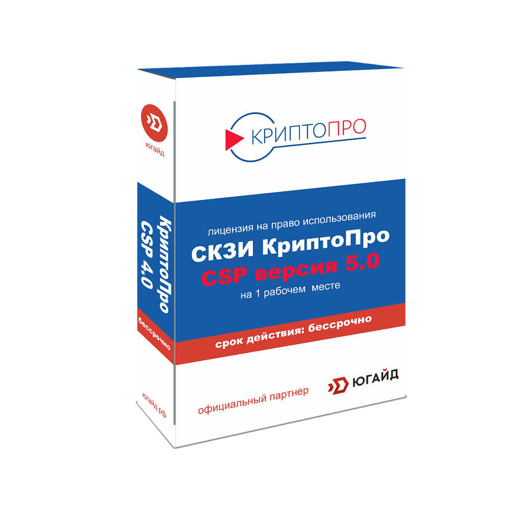 Криптопро csp r2. КРИПТОПРО. КРИПТОПРО CSP. СКЗИ КРИПТОПРО. Лицензия СКЗИ КРИПТОПРО CSP.