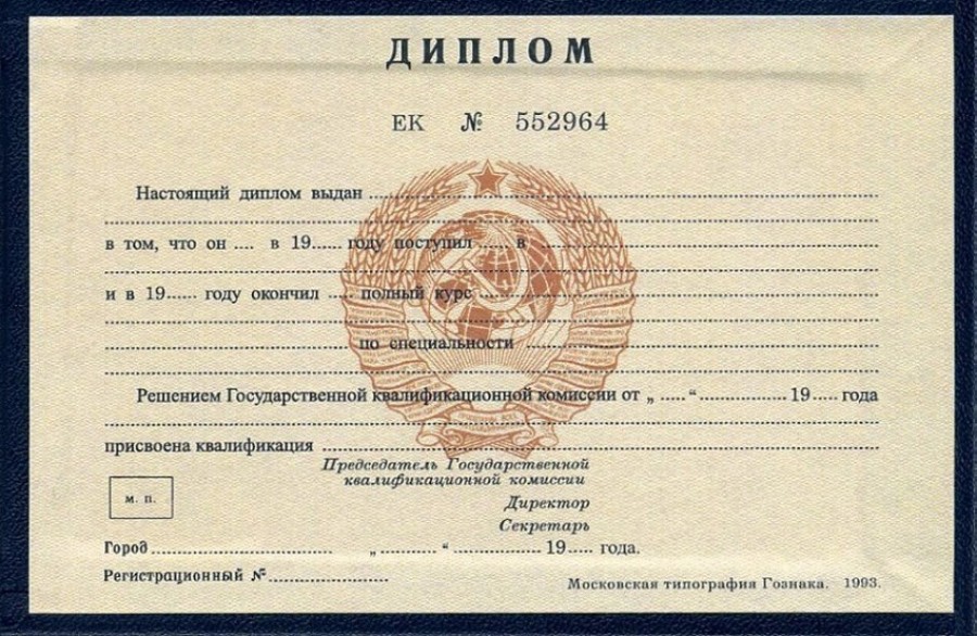Купить диплом любого учебного заведения 74 Купить диплом любого учебного заведения 74